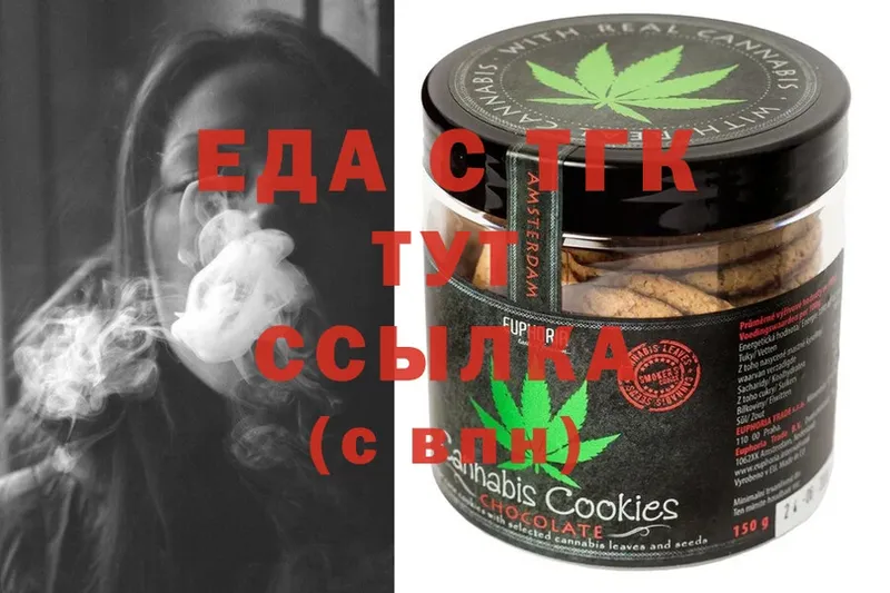 Cannafood марихуана  блэк спрут ТОР  Багратионовск  наркошоп 