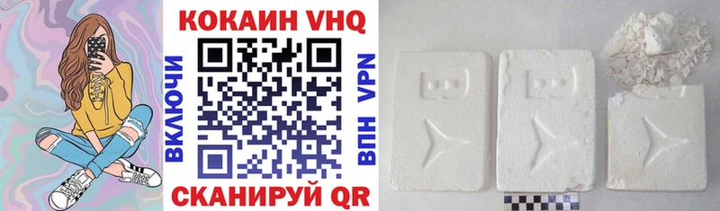 COCAIN 99% Багратионовск