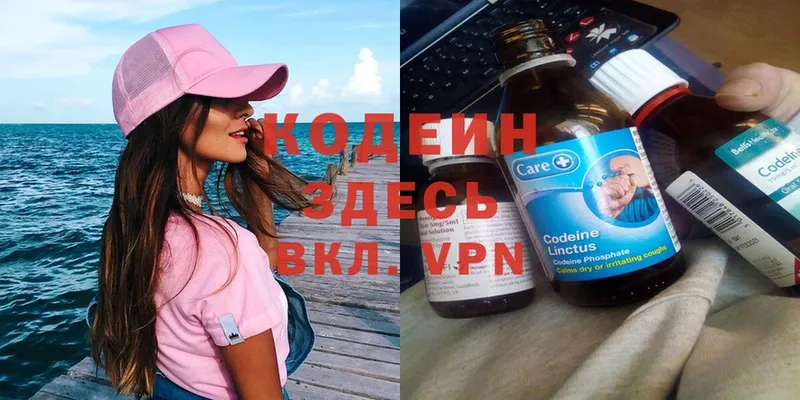 MEGA ссылка  Багратионовск  Кодеин Purple Drank 