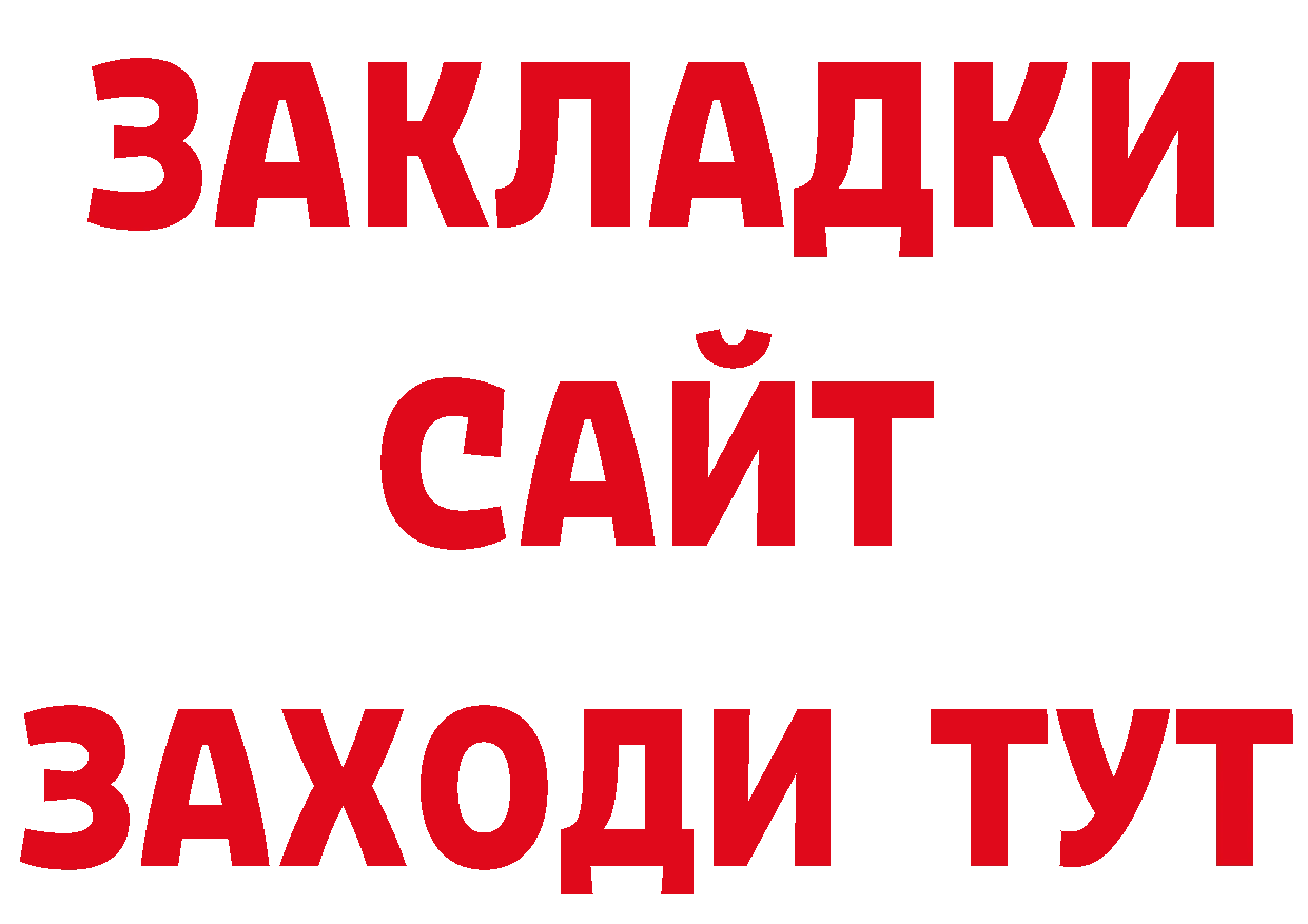 Амфетамин Розовый как зайти маркетплейс hydra Багратионовск