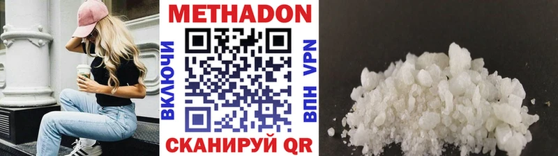 наркотики  Багратионовск  нарко площадка Telegram  МЕТАДОН мёд 